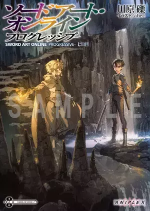 『劇場版 ソードアート・オンライン -プログレッシブ- 冥き夕闇のスケルツォ』“新規カット満載”迫力の公開中PV解禁！