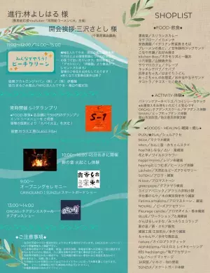 「みんなでやろう！ビーチクリーン」参加者にお礼の品　第3回BREEZEなごうみフェスタ