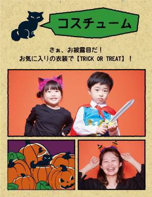 今年は「ヴィンテージコミック」テイストでハロウィーンを演出！8月26日（金）より新作アイテムを順次展開スタート！