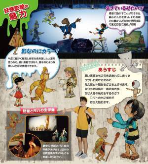 全国縦断！劇団影法師 妖怪影絵劇「ゲゲゲの鬼太郎」熊本公演上演決定　カンフェティでチケット発売