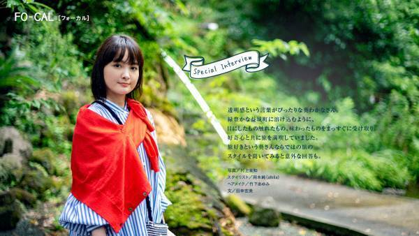 葵わかなさんが震災の記憶と復興の歩みをたどる旅へ「旅色FO-CAL」益城町特集公開