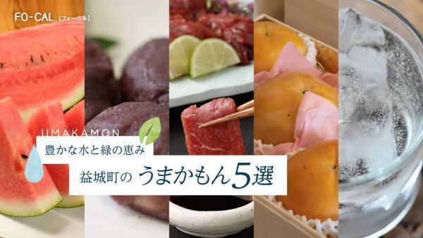 葵わかなさんが震災の記憶と復興の歩みをたどる旅へ「旅色FO-CAL」益城町特集公開