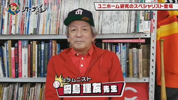 【カープ道】新ユニホームで紐解く鯉の歴史