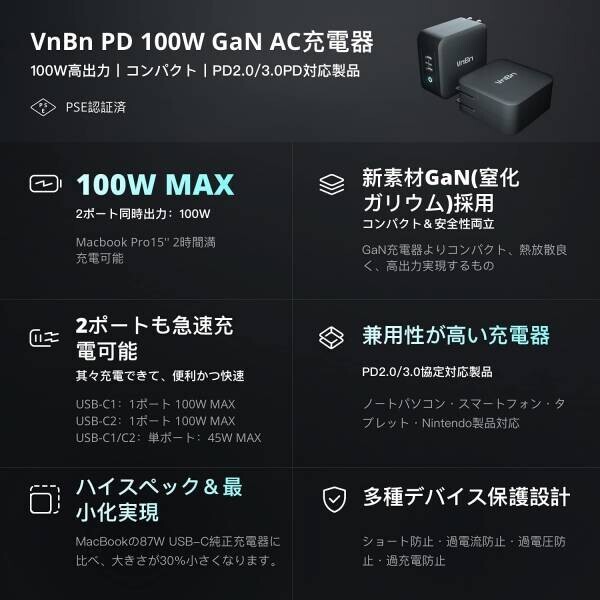 『特選タイムセール』VnBn 2ポート 急速充電器 Type-C 最大100W 25%OFFキャンペーンを開催