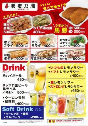 【大井競馬場×養老乃瀧×100時間カレー】 2022年5月23日（月）～100時間カレーが大井競馬場で食べられます！