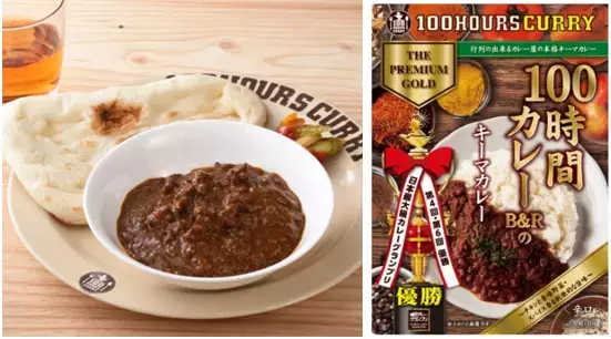 【大井競馬場×養老乃瀧×100時間カレー】 2022年5月23日（月）～100時間カレーが大井競馬場で食べられます！