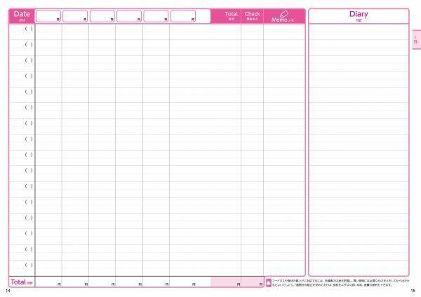 お金を貯めるコツは、自分にあった家計簿選びから！ 性格や目的に合わせて選べる4種類のロングセラー家計簿が今年も登場！