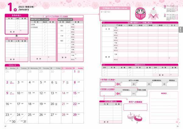 お金を貯めるコツは、自分にあった家計簿選びから！ 性格や目的に合わせて選べる4種類のロングセラー家計簿が今年も登場！