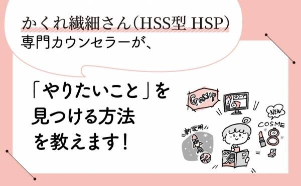 『かくれ繊細さんの「やりたいこと」の見つけ方』著者時田ひさ子が、２０２２年５月１２日にキンドル電子書籍ストアで配信開始