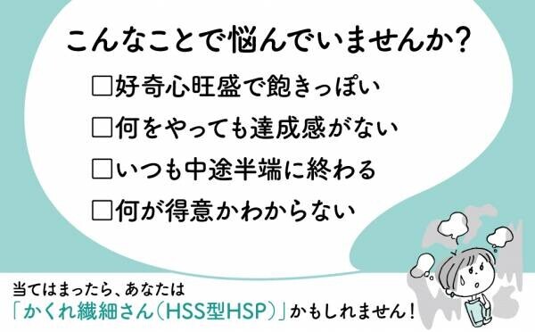 『かくれ繊細さんの「やりたいこと」の見つけ方』著者時田ひさ子が、２０２２年５月１２日にキンドル電子書籍ストアで配信開始