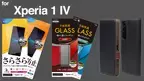 6月3日発売予定「Xperia 1 Ⅳ」専用アクセサリーが発売！