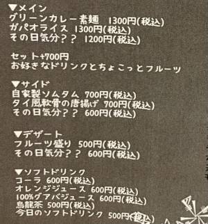 【アイドル経営】本格的過ぎる！秘密のカレー屋さんが中野にオープン！