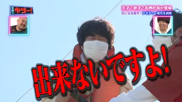 【広島ホームテレビ】あす放送！「ヤゴー！ ～気になるお店に行ってみた～」