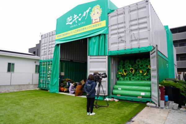 4月8日芝の日に人工芝の芝キングがキャンペーンセール開始！