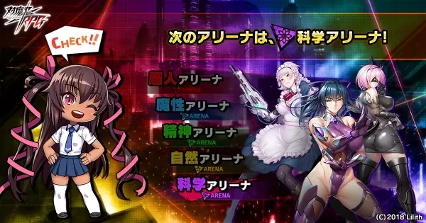 『対魔忍RPG』にてマップイベント「ゆきかぜがアイドルしてる件」と決戦クエスト『決戦“アルフォンス”』を開催いたします。