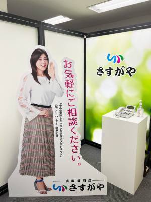 藤原紀香さんを公式アンバサダーに起用！買取専門店さすがやが「中小企業からニッポンを元気にプロジェクト」に参画。藤原紀香さんの肖像を活用したプロモーションを開始