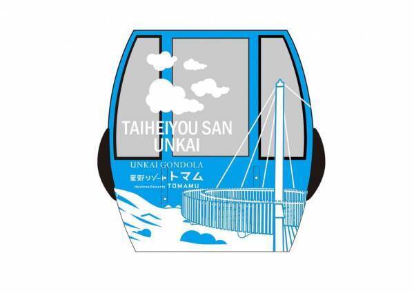 【トマム】「雲海テラスオープニングセレモニー2022」を開催　雲のようなシャボン玉の演出も　開催日｜2022年5月11日