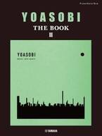 「ピアノソロ・連弾 YOASOBI 『THE　BOOK 2』」  2月18日発売！