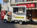 【レストラン＆キッチンカー】他にない餃子！「よね家の餃子」が読売ランド前 にオープン！