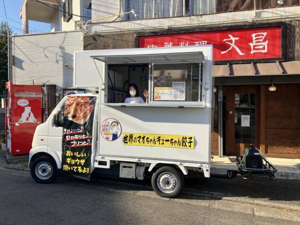 【レストラン＆キッチンカー】他にない餃子！「よね家の餃子」が読売ランド前 にオープン！
