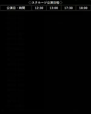 心躍るミュージカル・ファンタジー「スクルージ」12月７日開幕