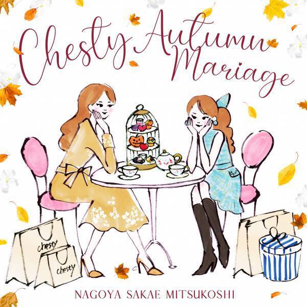 カフェ「Ch Tea Room Kobe」、ハロウィンアフタヌーンティーを 名古屋栄三越にて10/5(水)より期間限定販売！