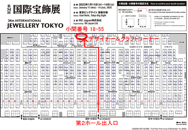 Jewel Kiriko "仙台宝飾×切子"  国際宝飾展出展！