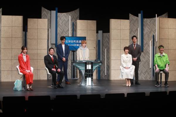 舞台「政見放送」ゲネプロ＆取材会　馬場良馬「みんなが誰かに感情移入できる作品になった」