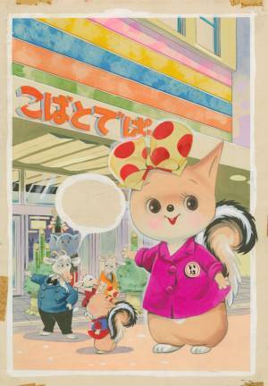 レトロかわいい『こりすのぽっこちゃん』(太田じろう作)のLINEスタンプ第1弾が初登場！