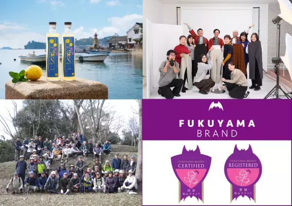 【広島県福山市の公式ブランド「福山ブランド」を募集します】