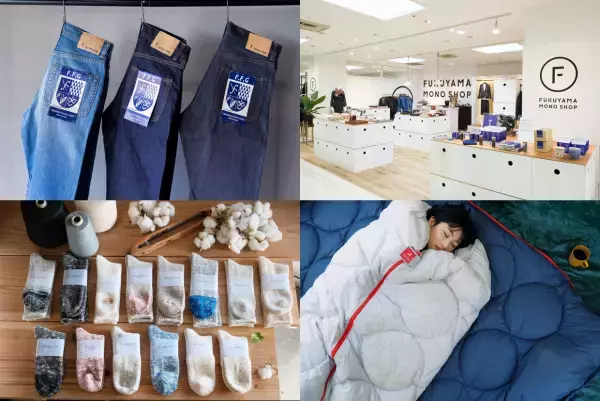 【広島県福山市の公式ブランド「福山ブランド」を募集します】