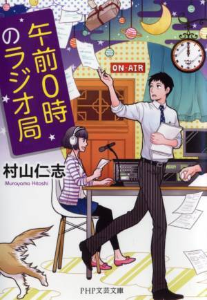 福田悠太（ふぉ〜ゆ〜）＆浜中文一　W主演！ 舞台『午前０時のラジオ局』2023年3月上演決定！