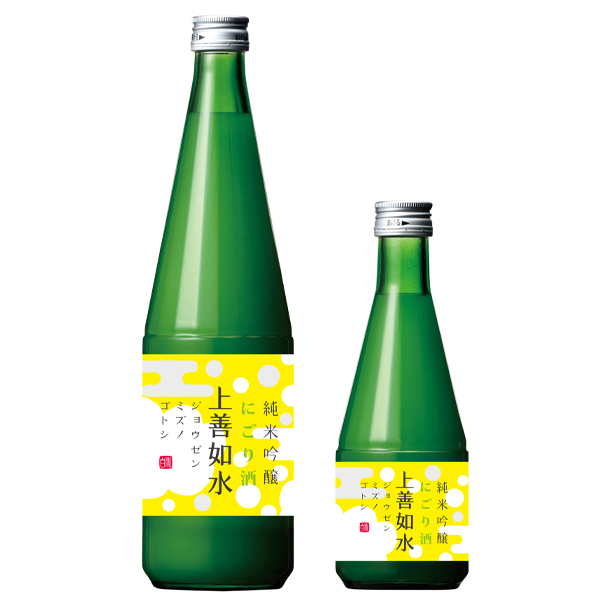 冬季限定「にごりの上善如水 純米吟醸」発売開始