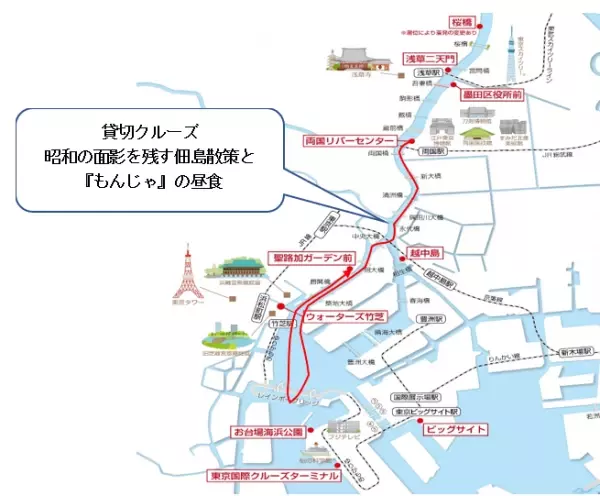 ８月23日(火)・24日（水）、水上バス貸切クルーズ「昭和の面影を残す佃島散策と『もんじゃ』の昼食」で暑気払い！