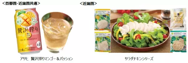 【ライフ】2種類のプライベートブランドからお好みに合わせて選べる4つの商品を展開！ライフの「サラダチキン」シリーズが累計販売数400万パックを突破