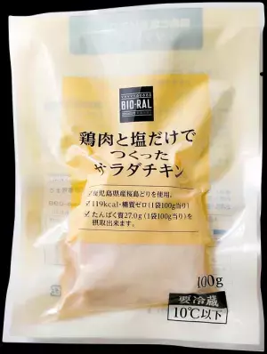 【ライフ】2種類のプライベートブランドからお好みに合わせて選べる4つの商品を展開！ライフの「サラダチキン」シリーズが累計販売数400万パックを突破