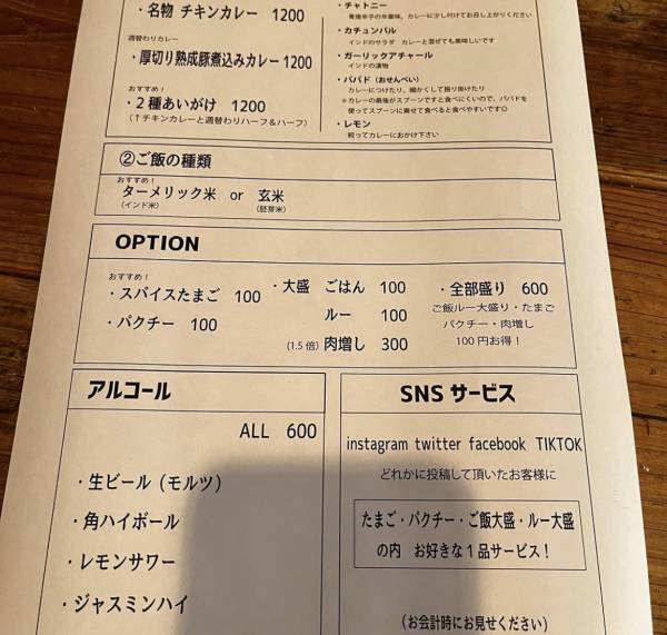 【 インド放浪一ヶ月】肉スパイスカレーガネックが渋谷に復活オープン！