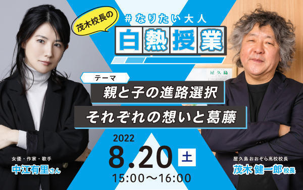 OHZORA NEWS　鹿児島版8月号