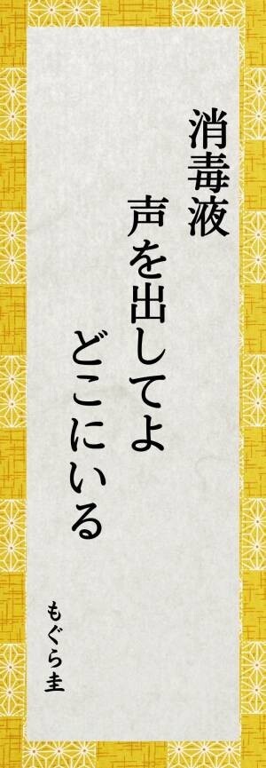 第四回「ロービジョン・ブラインド 川柳コンクール」 優秀賞発表のお知らせ