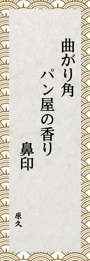 第四回「ロービジョン・ブラインド 川柳コンクール」 優秀賞発表のお知らせ