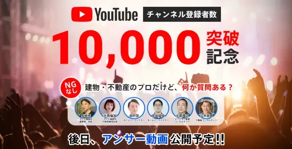 【NGなし】建物・不動産のプロだけど、何か質問ある？