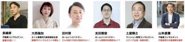 【NGなし】建物・不動産のプロだけど、何か質問ある？