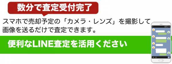 カメラ出張買取を強化中！【東京・神奈川】なら出張買取がおすすめ