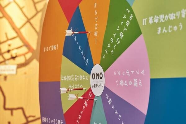 【OMO3東京赤坂】「イイとこみっけ」がコンセプトの都市観光ホテル 「OMO3（おもすりー）東京赤坂 by 星野リゾート」2022年2月25日グランドオープン