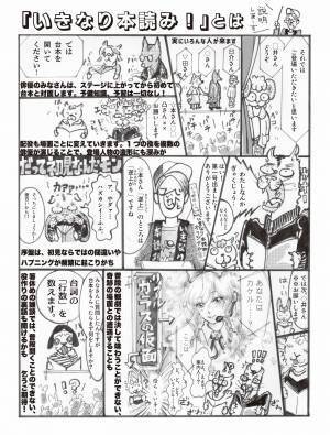 温水洋一、青木崇高、じろう(シソンヌ)出演決定!! 「いきなり本読み!」芸劇 2Days 12/10(土)10:00 より一般発売