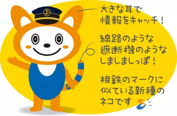 「相鉄・東急直通線」のプロモーション活動（第2弾）を展開【相鉄グループ】