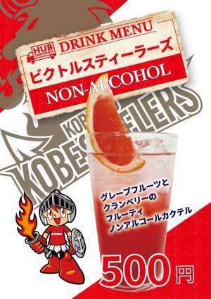 コベルコ神戸スティーラーズ主催試合で出張出店いたします！
