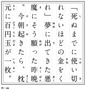 話題の『５４字の物語』シリーズ第8弾が登場 2万7千の作品から書籍未収録の秀逸作を初出し