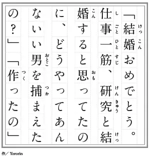 話題の『５４字の物語』シリーズ第8弾が登場 2万7千の作品から書籍未収録の秀逸作を初出し