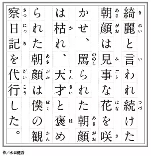 話題の『５４字の物語』シリーズ第8弾が登場 2万7千の作品から書籍未収録の秀逸作を初出し